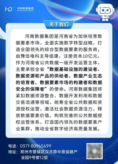 豫信电科与郑州大学共建数据资源与人工智能校企联合研发中心